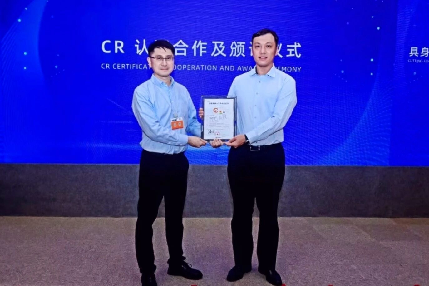 今年会·jinnianhui斩获业内首张人形机器人数据集CR认证，编号“001”